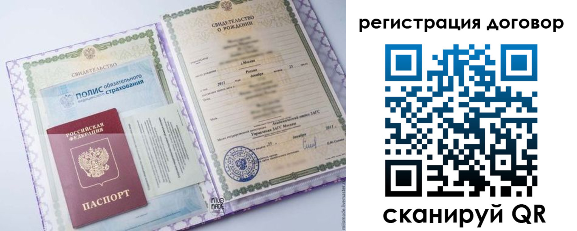 временная регистрация купить в Клинцах