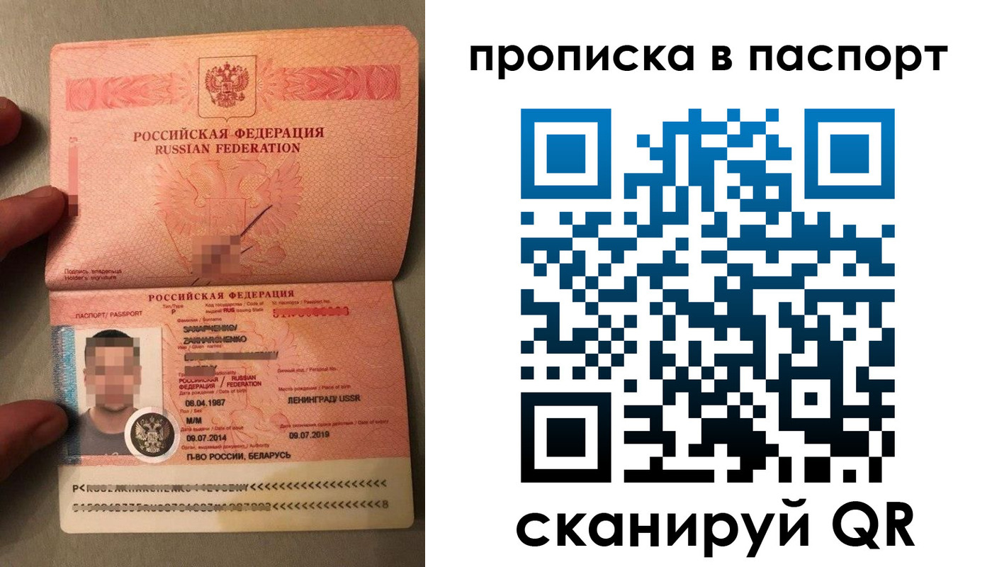 где прописаться в Клинцах