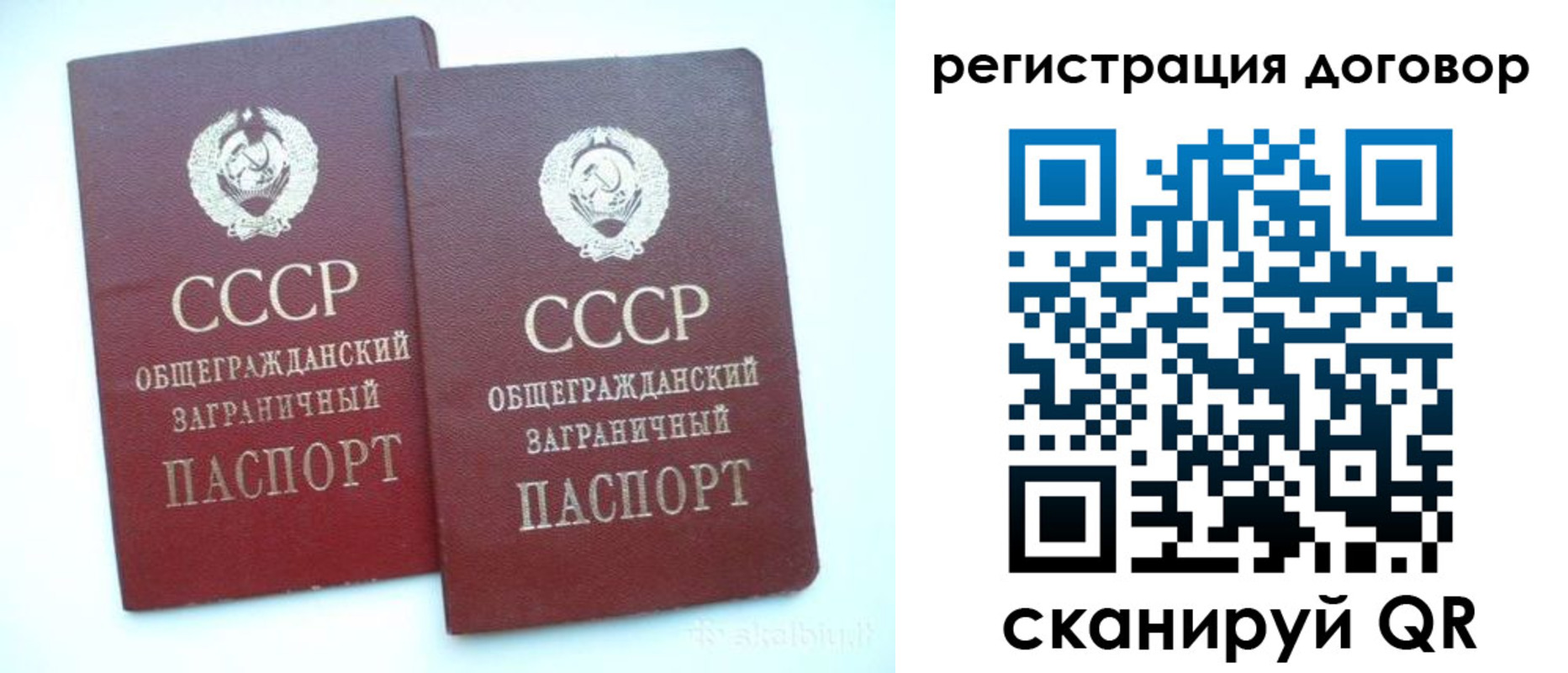 прописка для кредита в Клинцах