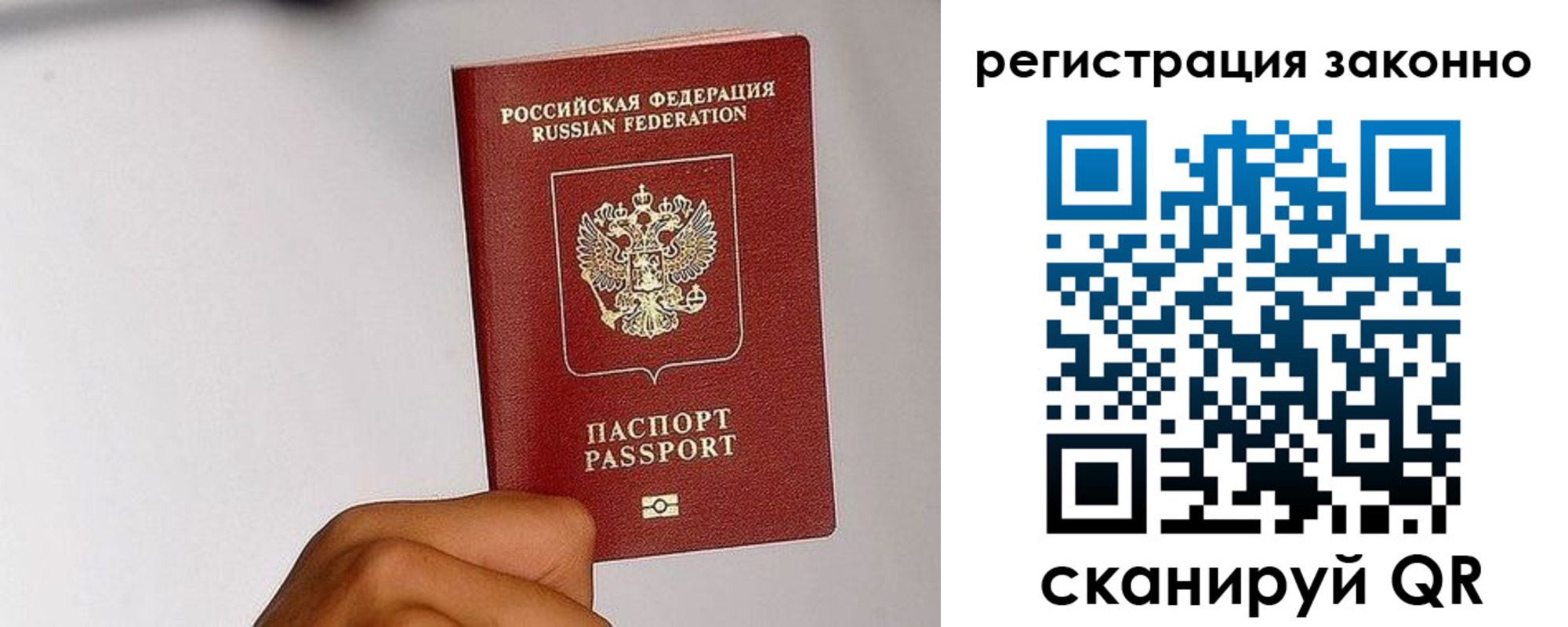 временная регистрация гарантия в Клинцах