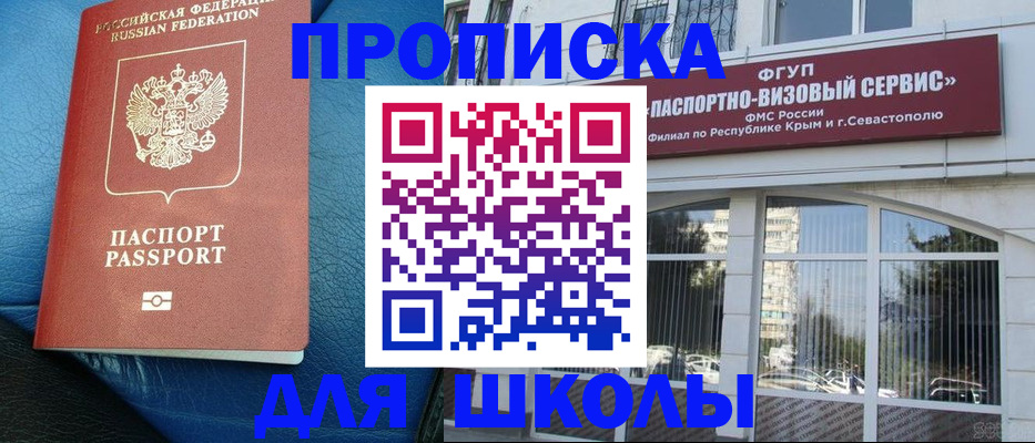 временная регистрация надежно в Клинцах