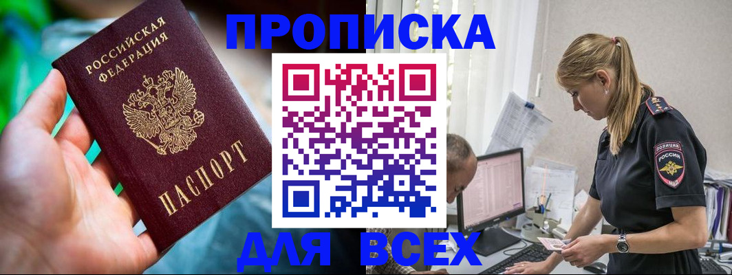 временная регистрация гарантия в Клинцах