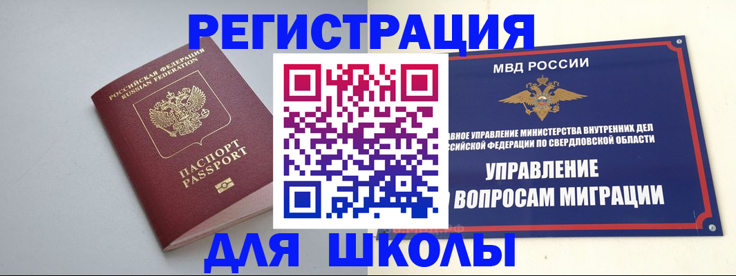 регистрация в Клинцах