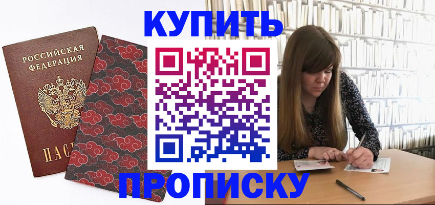 прописка для кредита в Клинцах