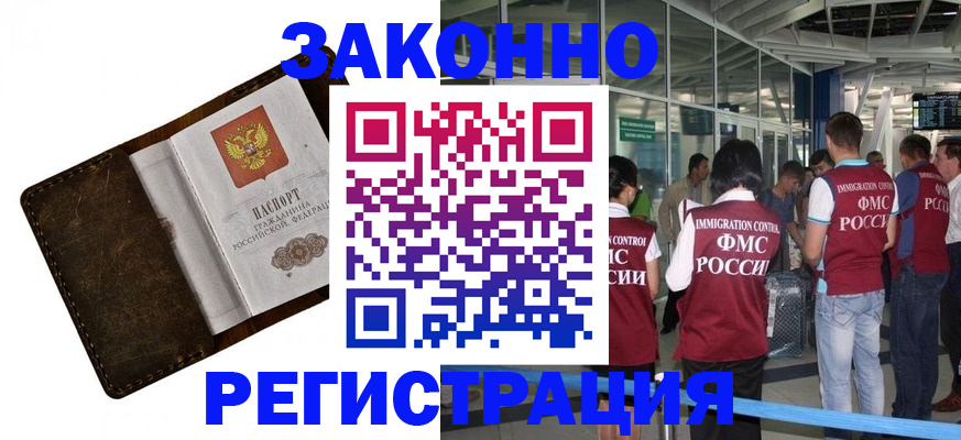 временная регистрация гарантия в Клинцах
