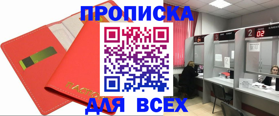 пропишу в квартире в Клинцах