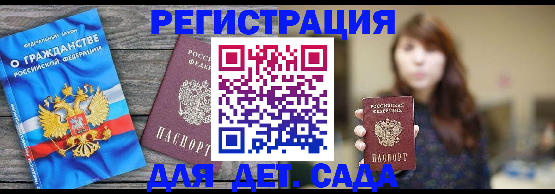 временная регистрация законно в Клинцах