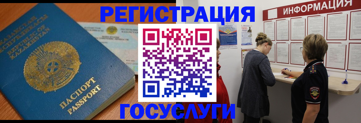 прописка паспорт в Клинцах