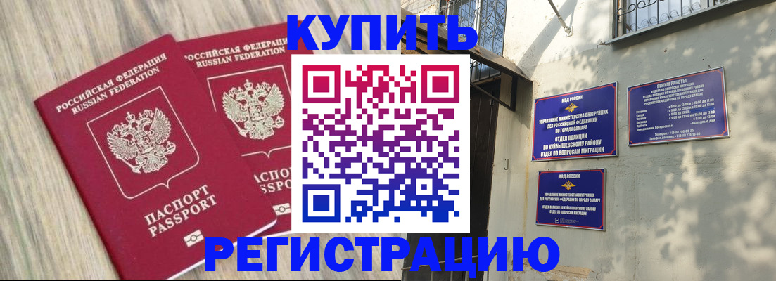 прописка паспорт в Клинцах