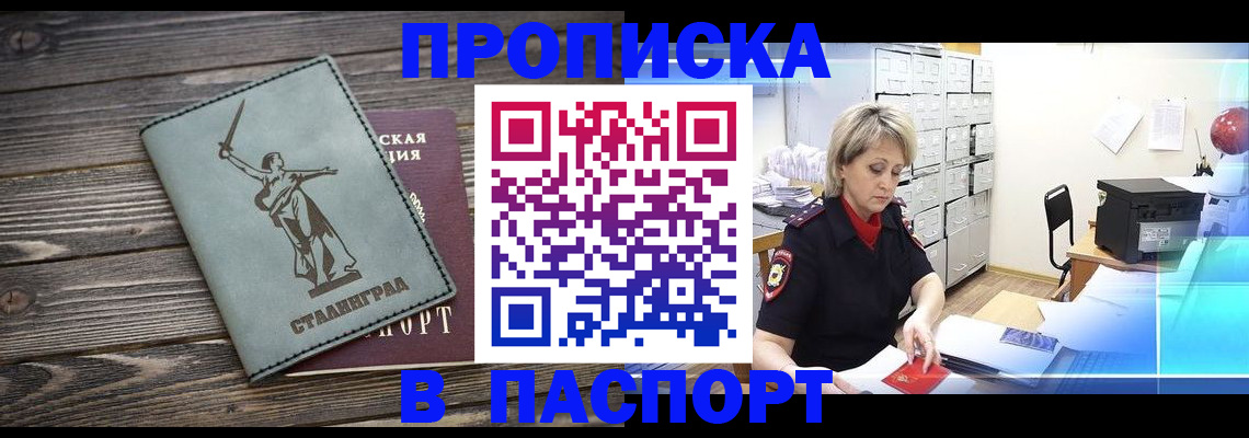 временная регистрация собственник в Клинцах